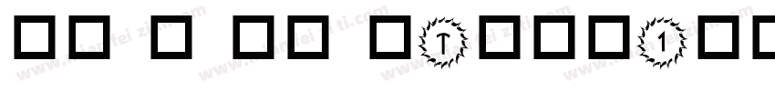 萍方 简 常规 (Type1)字体转换